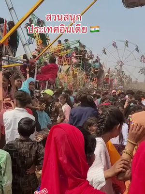 ⁣Amusement park in India